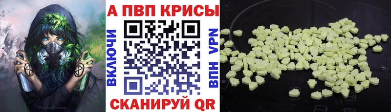 Альфа ПВП мука  Котово 