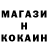 Метадон белоснежный Troi