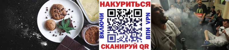 Печенье с ТГК марихуана  Котово 