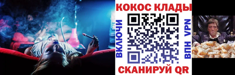 ссылка на мегу вход Котово Кокаин 99%