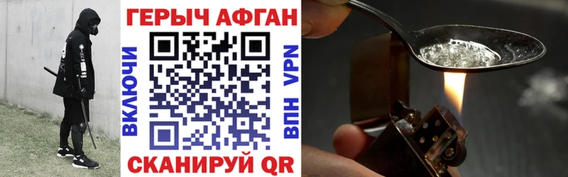 ГЕРОИН белый  где найти наркотики  Котово 