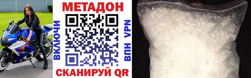 Метадон methadone Котово